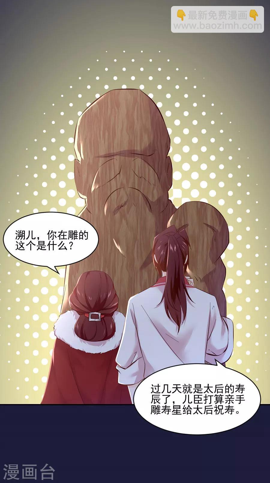 第70话 极力反对11