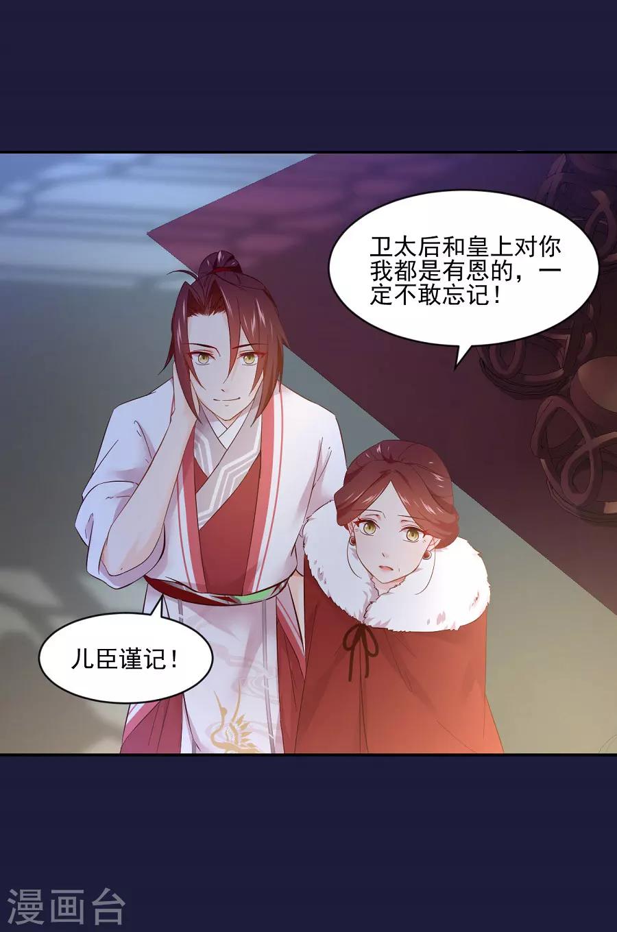 第70话 极力反对12