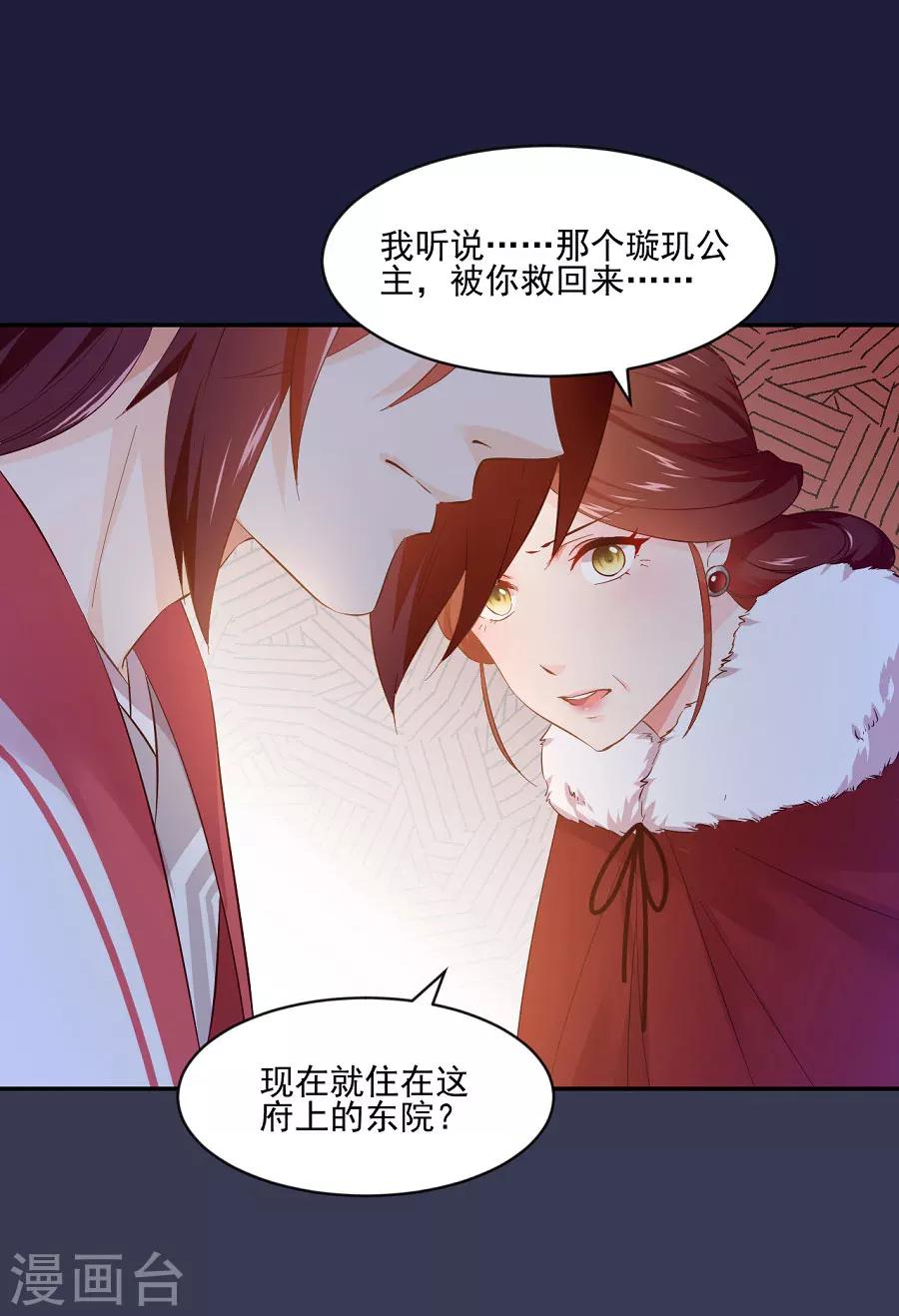 第70话 极力反对14