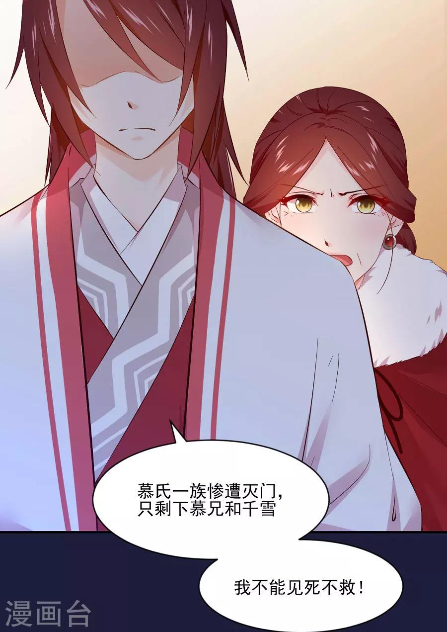第70话 极力反对18