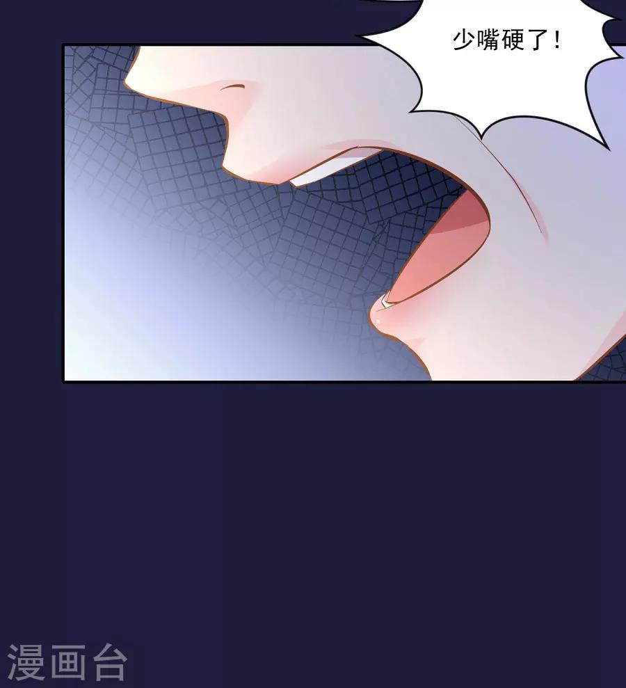 第70话 极力反对20