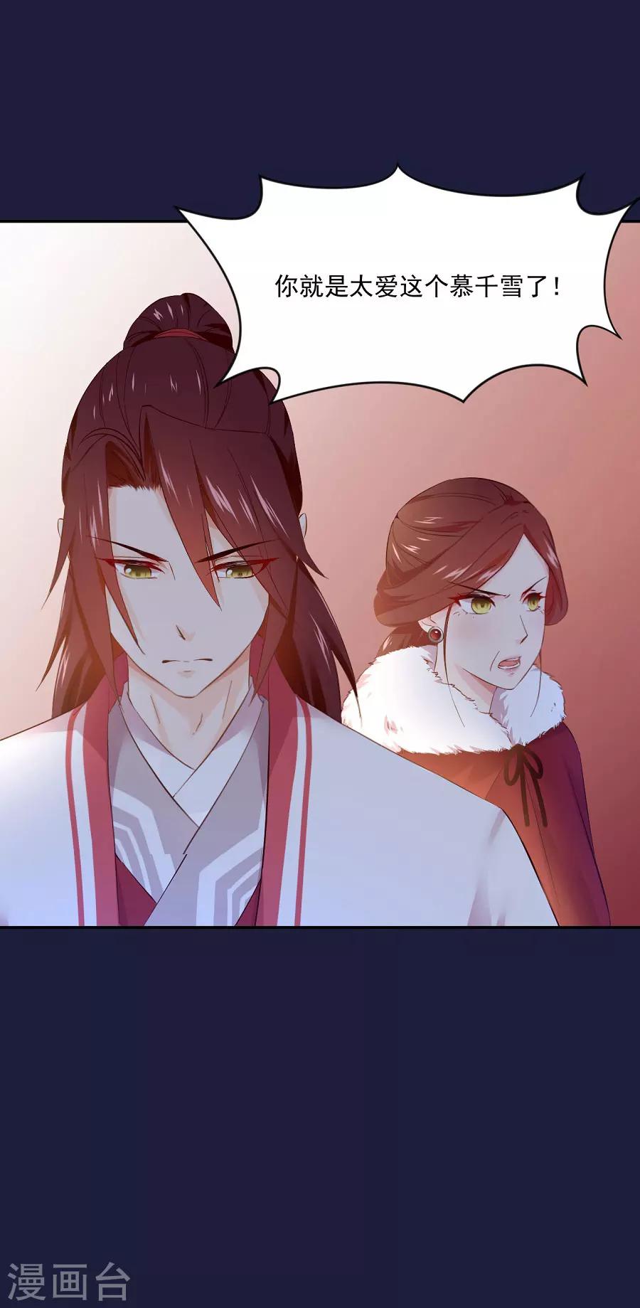 第70话 极力反对21