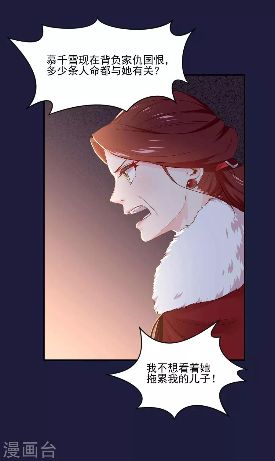 第70话 极力反对22