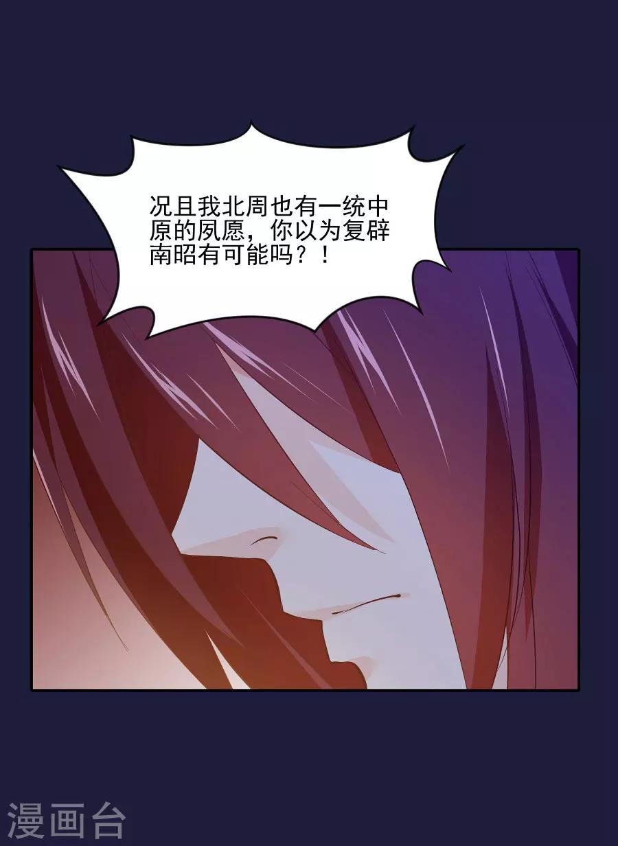 第70话 极力反对23
