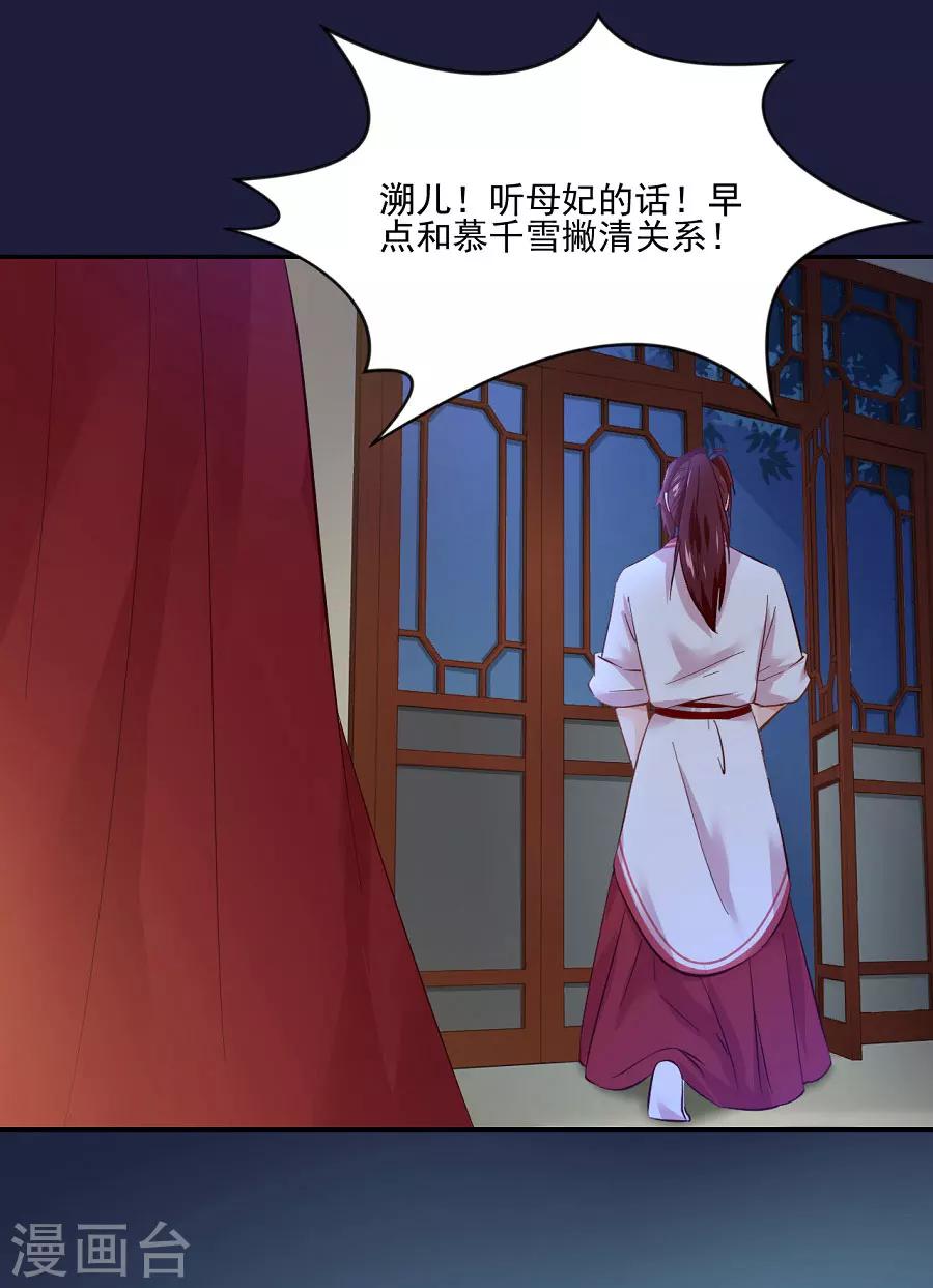 第70话 极力反对25
