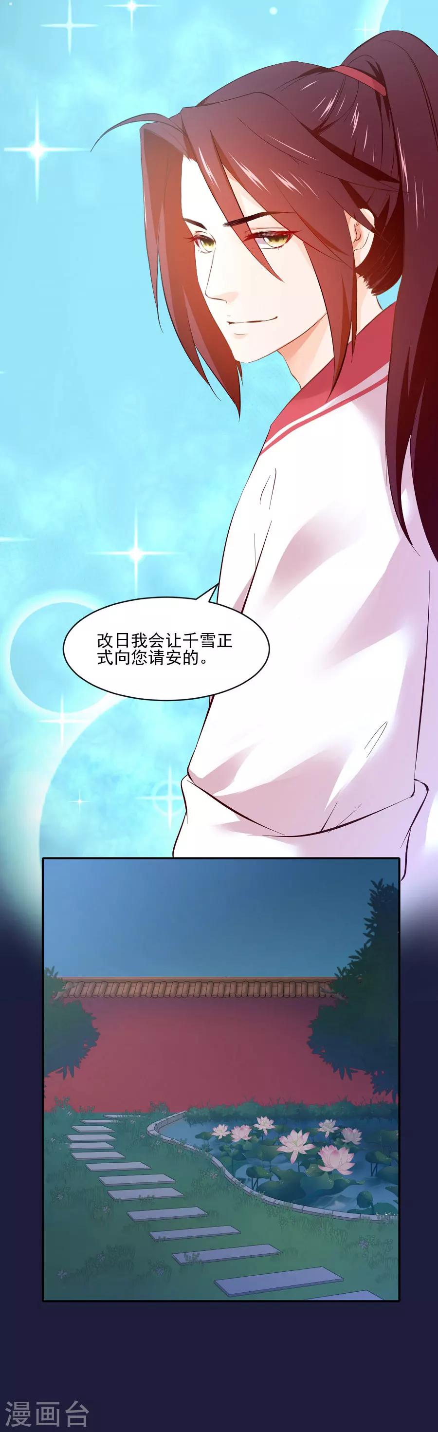 第70话 极力反对27