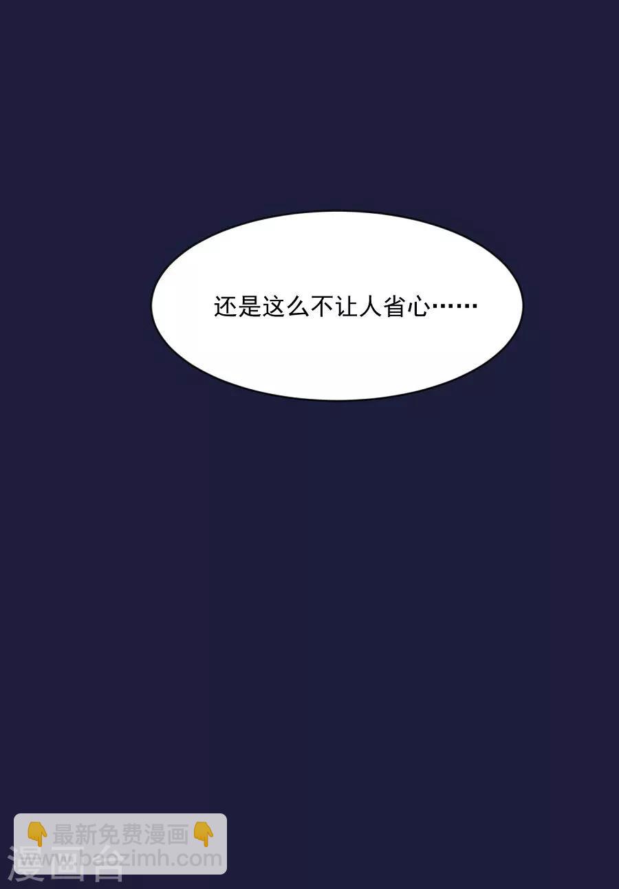 第70话 极力反对29