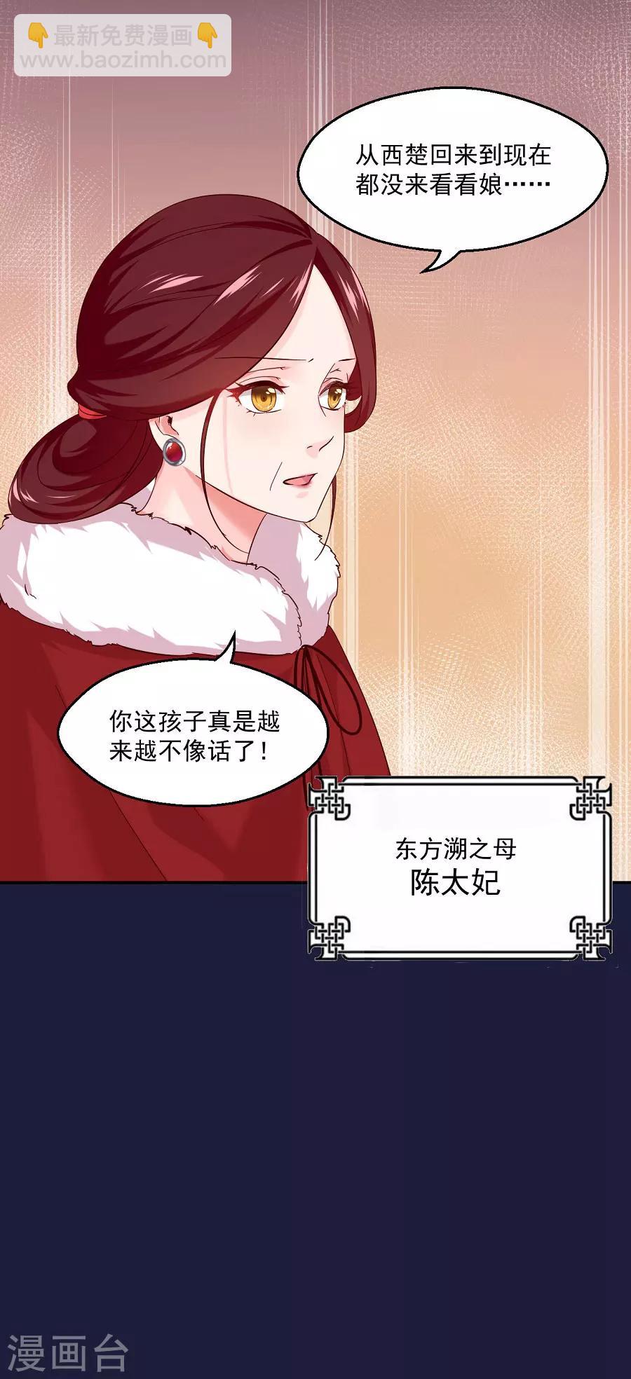 第70话 极力反对5