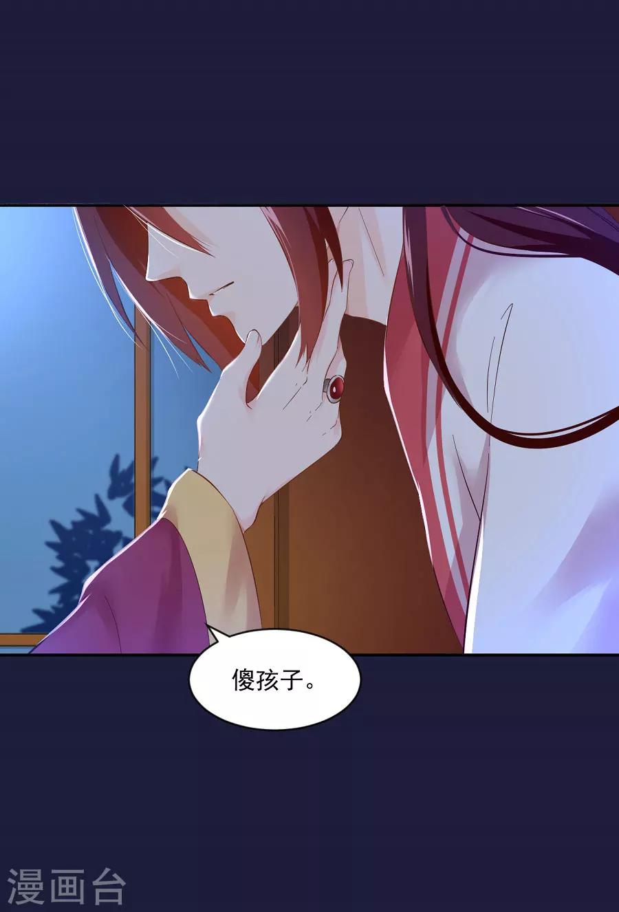 第70话 极力反对7