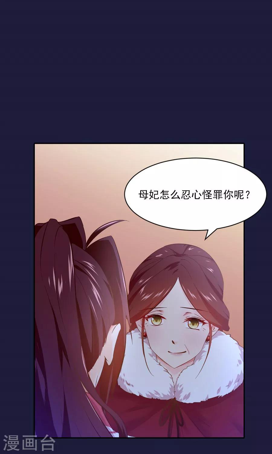 第70话 极力反对8
