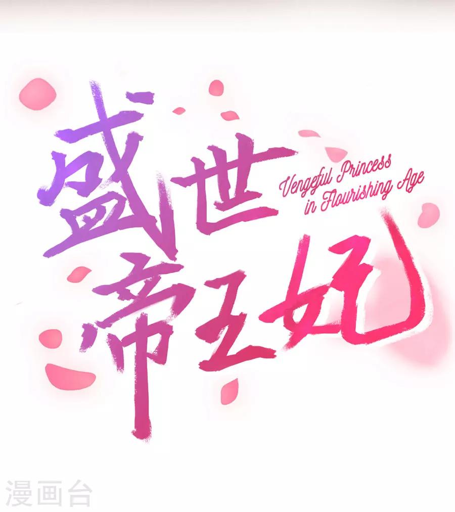 第74话 情敌？1