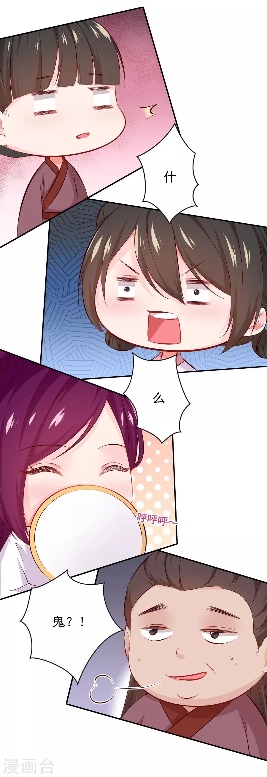 第74话 情敌？11