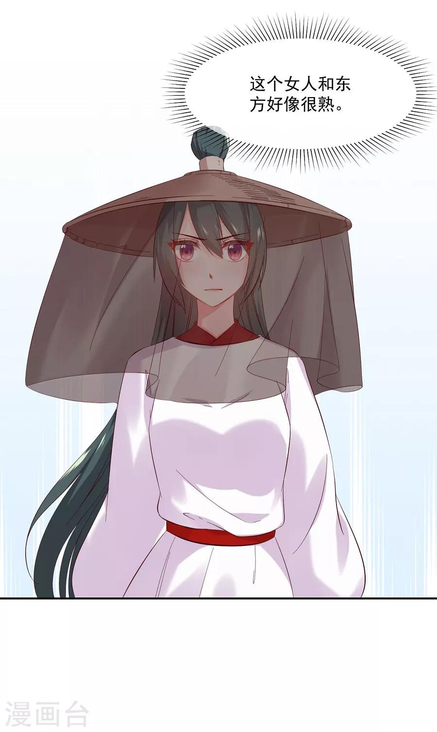 第74话 情敌？12