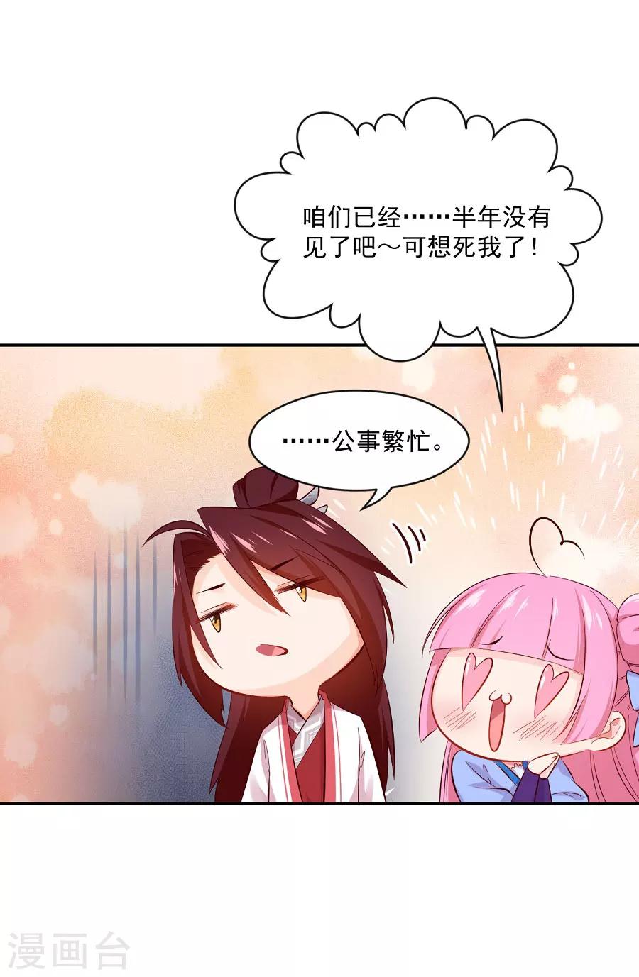 第74话 情敌？13