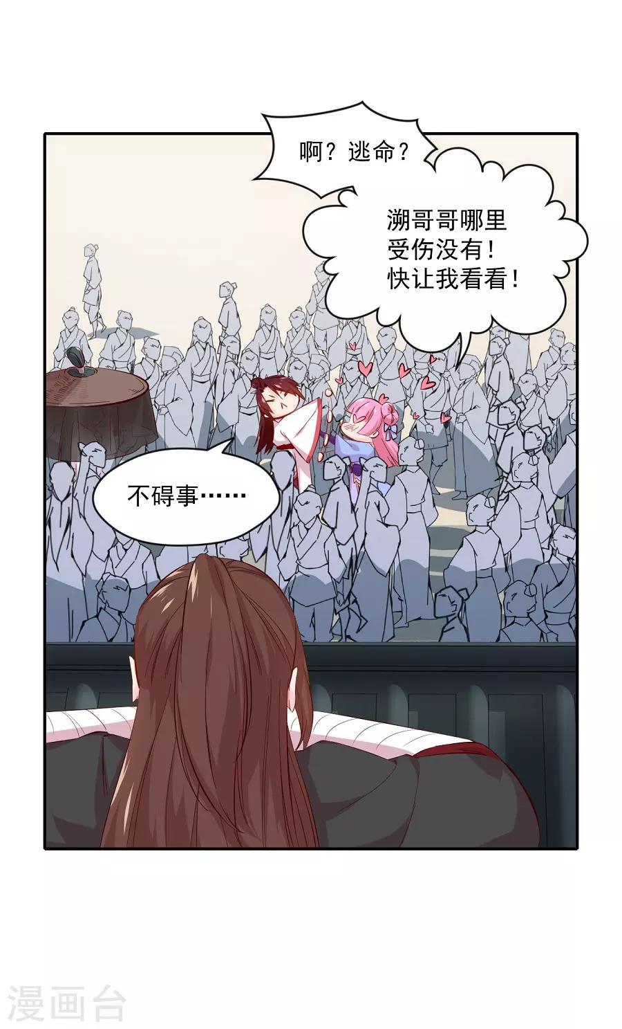 第74话 情敌？15