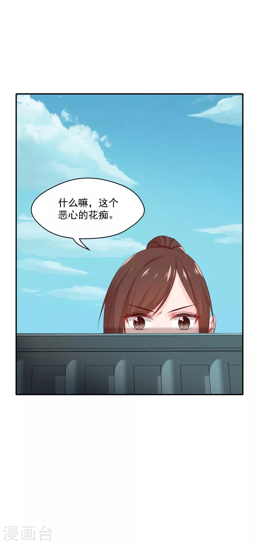 第74话 情敌？16