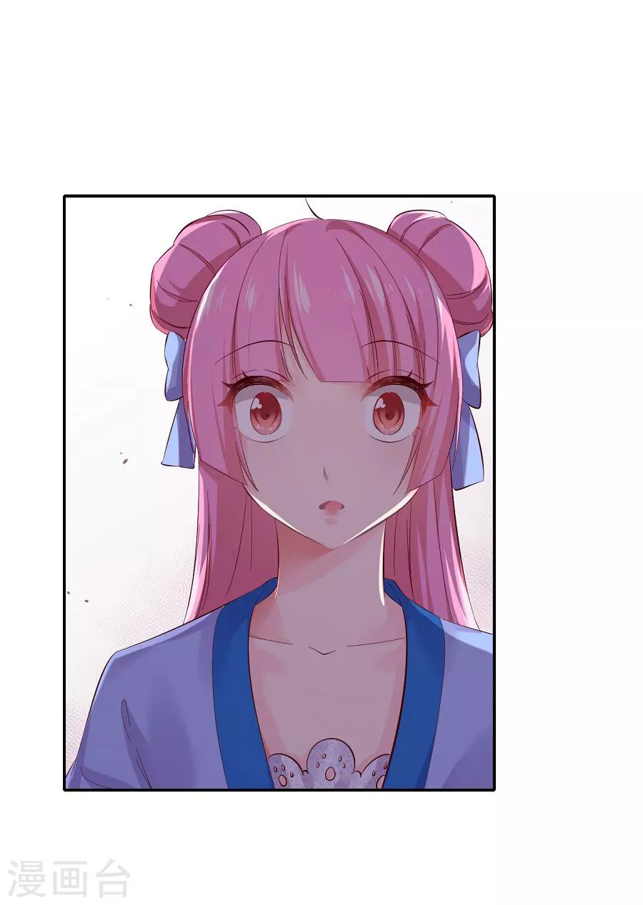 第74话 情敌？18