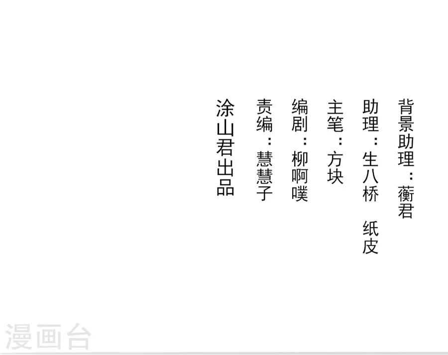 第74话 情敌？2