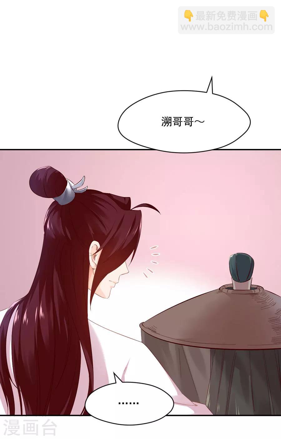 第74话 情敌？20