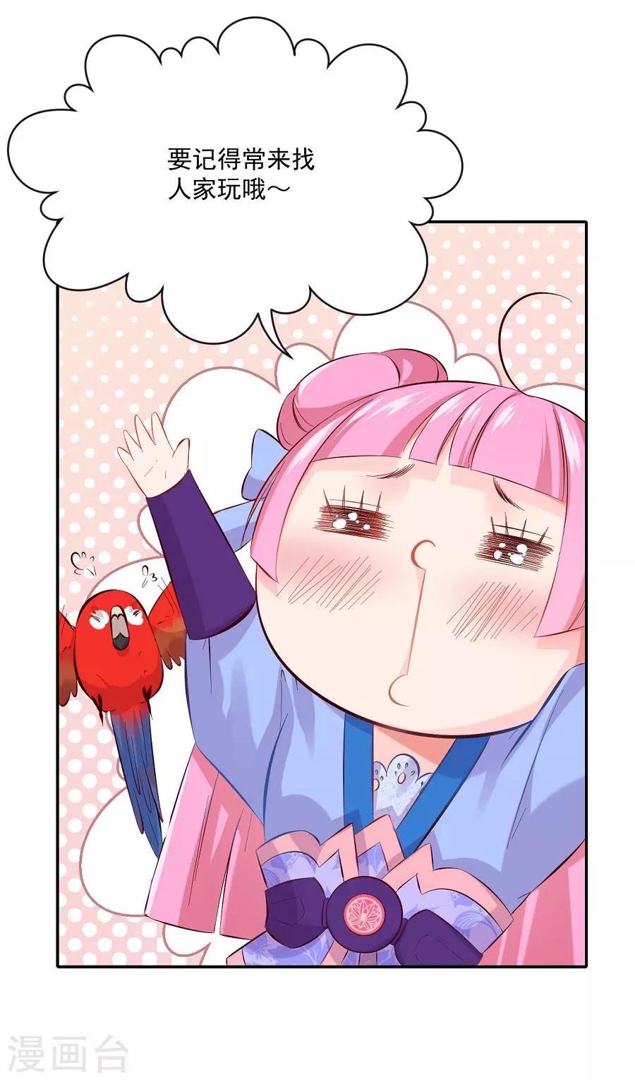 第74话 情敌？21