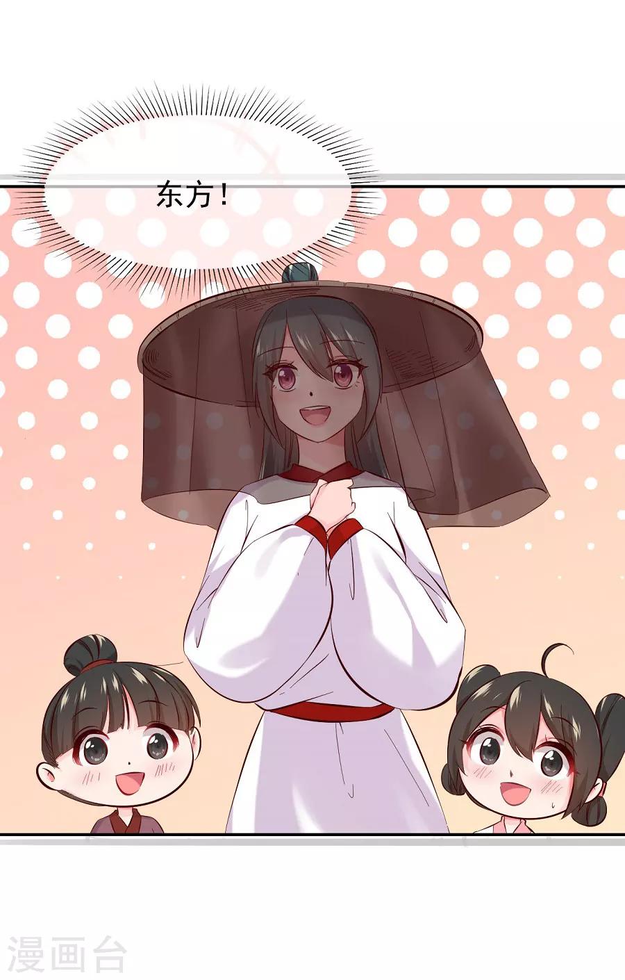 第74话 情敌？5