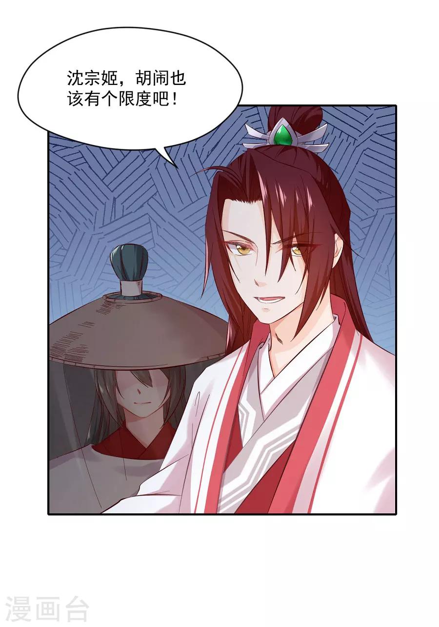第74话 情敌？7