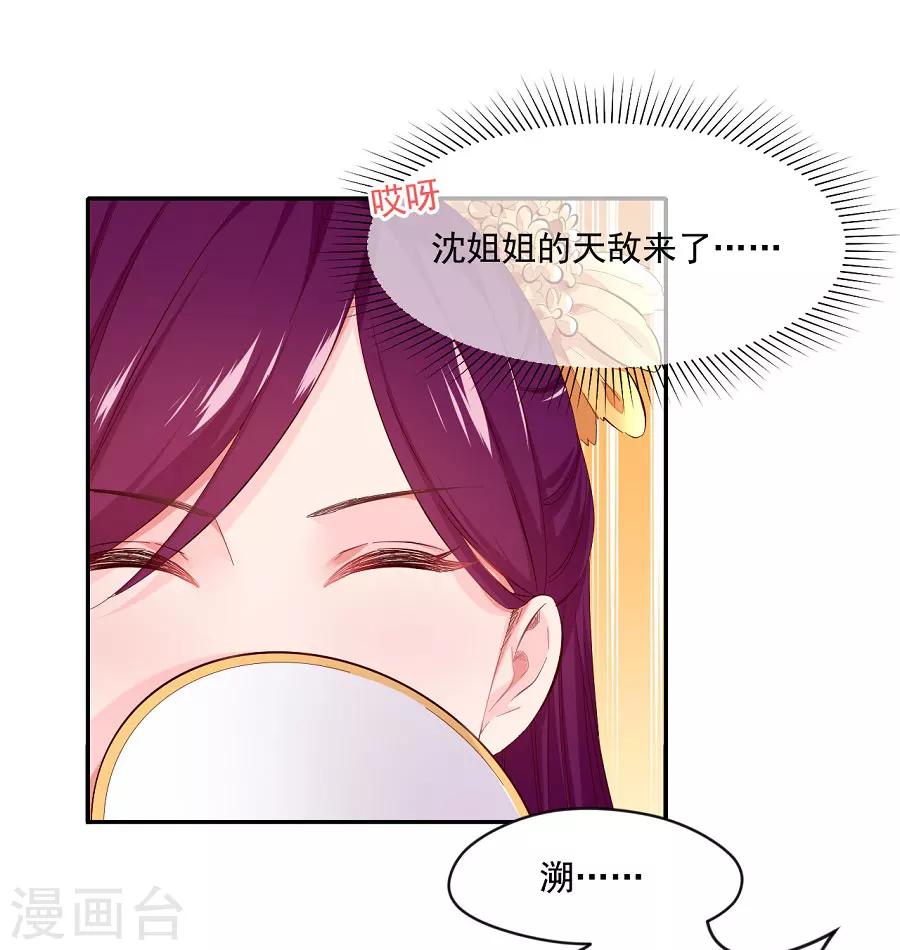 第74话 情敌？9