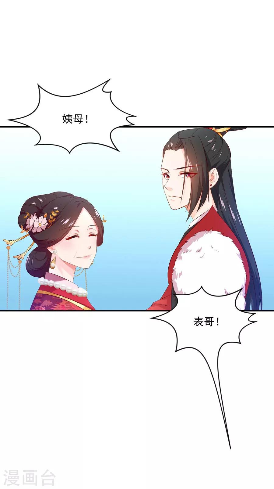 第75话 祝寿11