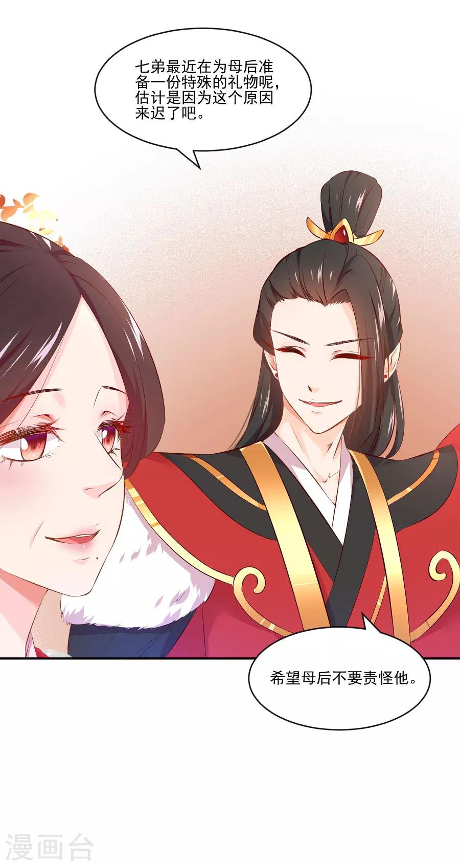 第75话 祝寿18