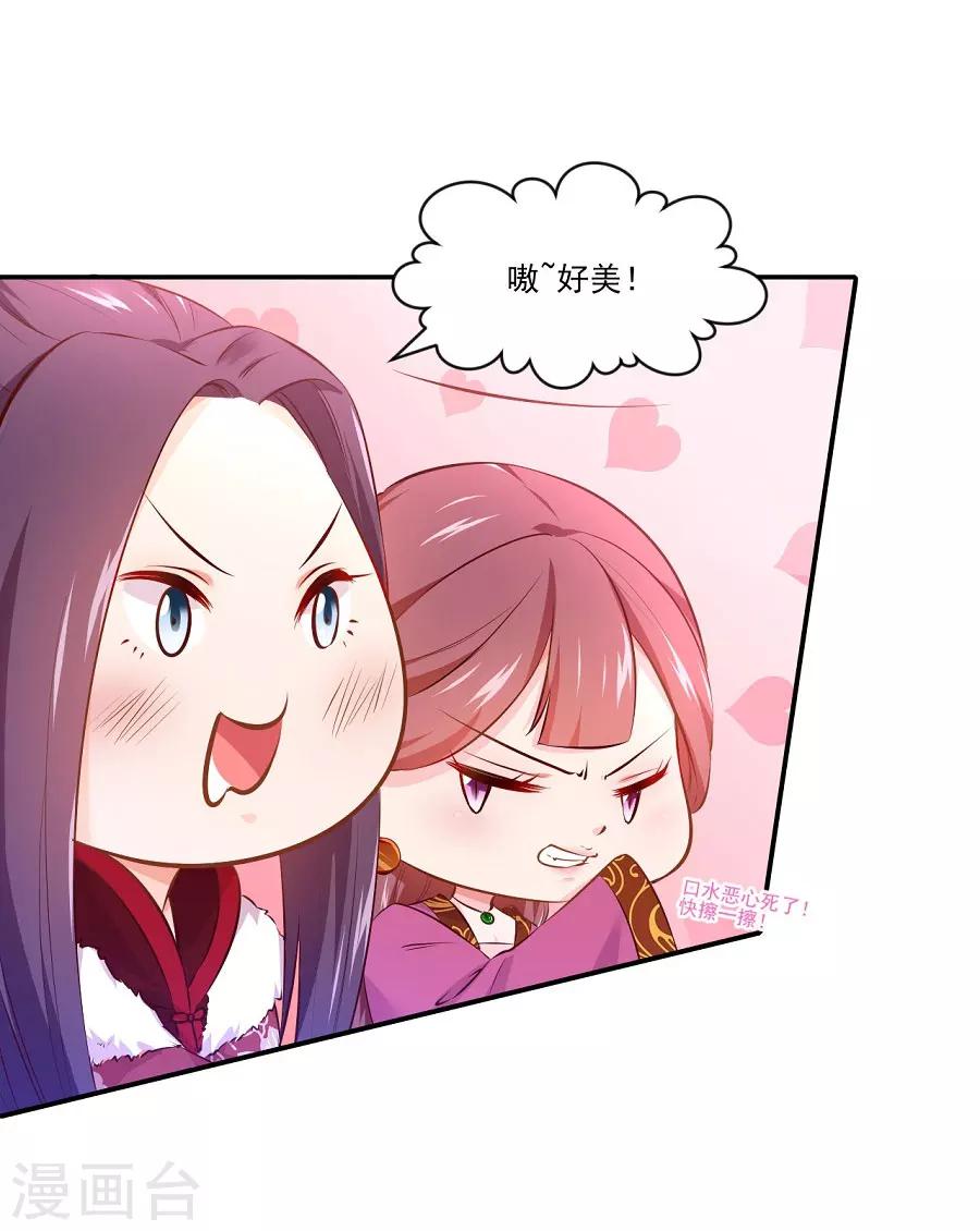 第75话 祝寿23