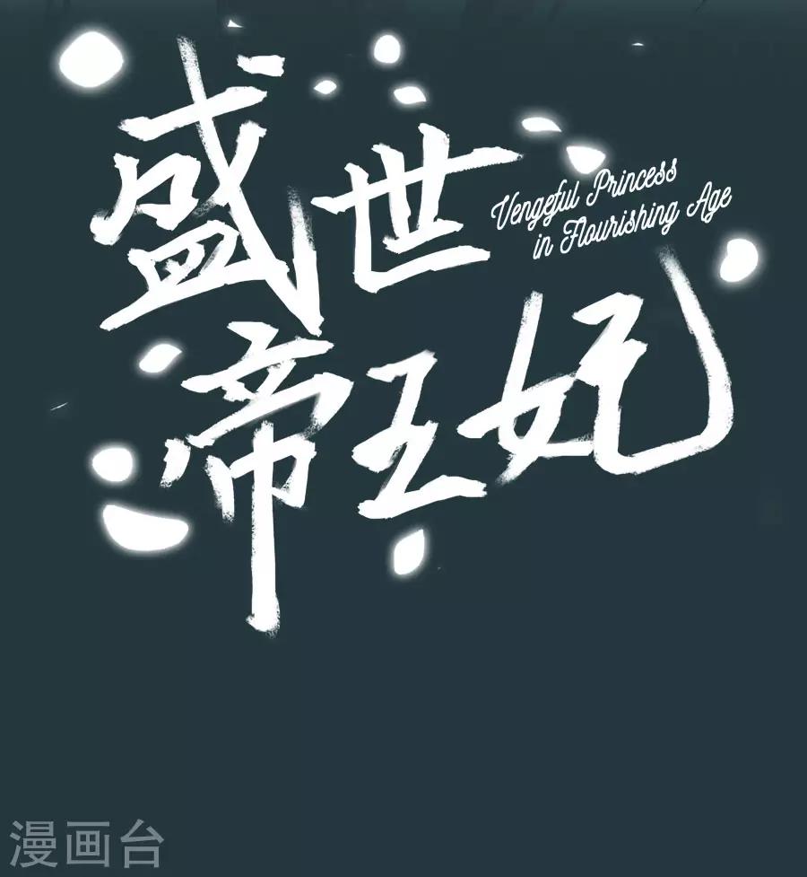 第82话 我也很有女人味哦1