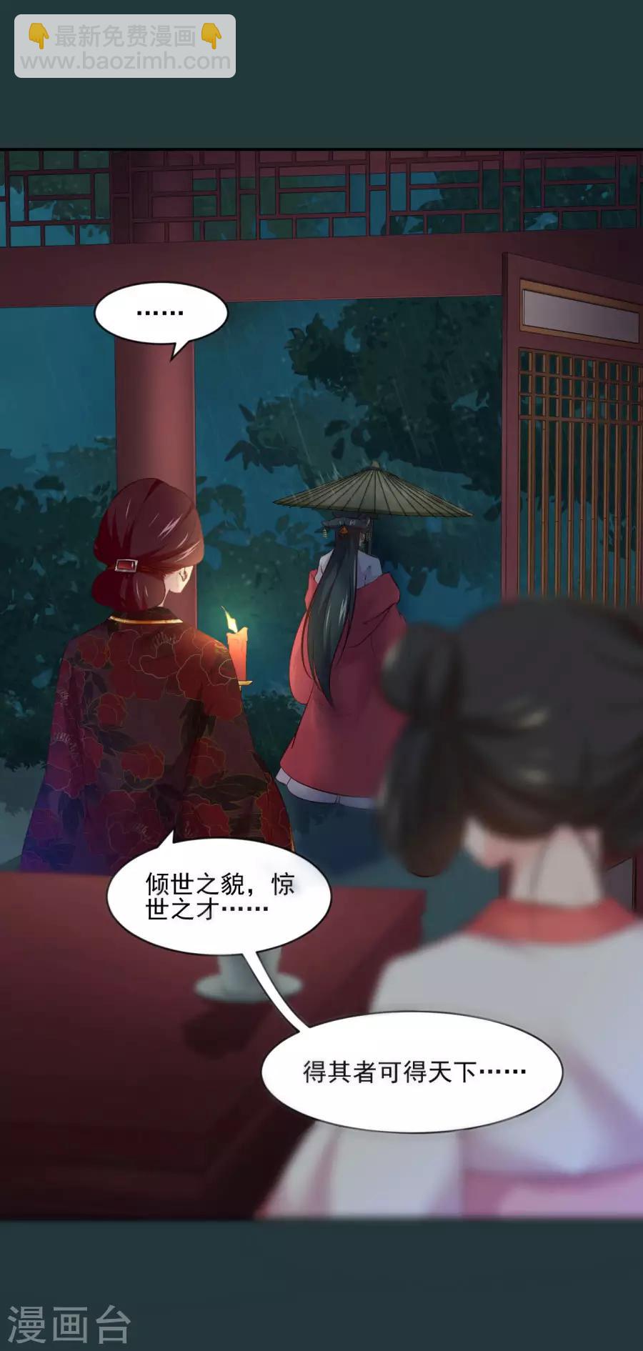 第82话 我也很有女人味哦10