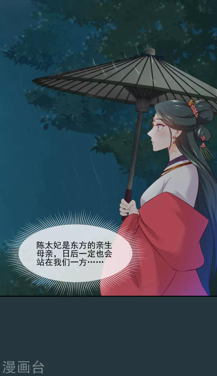 第82话 我也很有女人味哦12