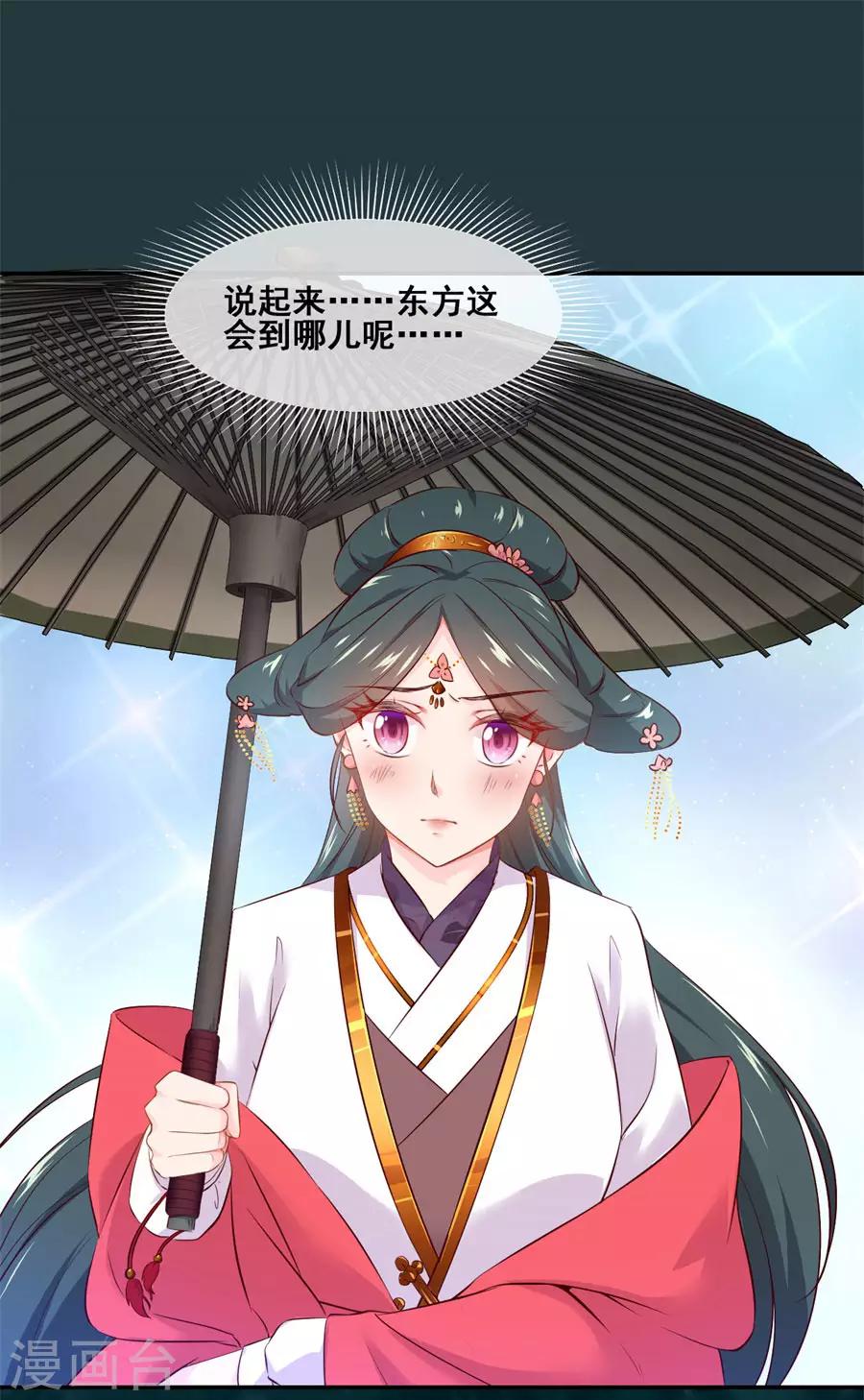 第82话 我也很有女人味哦13