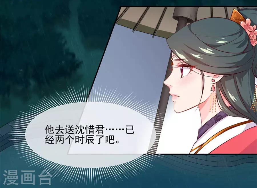 第82话 我也很有女人味哦14