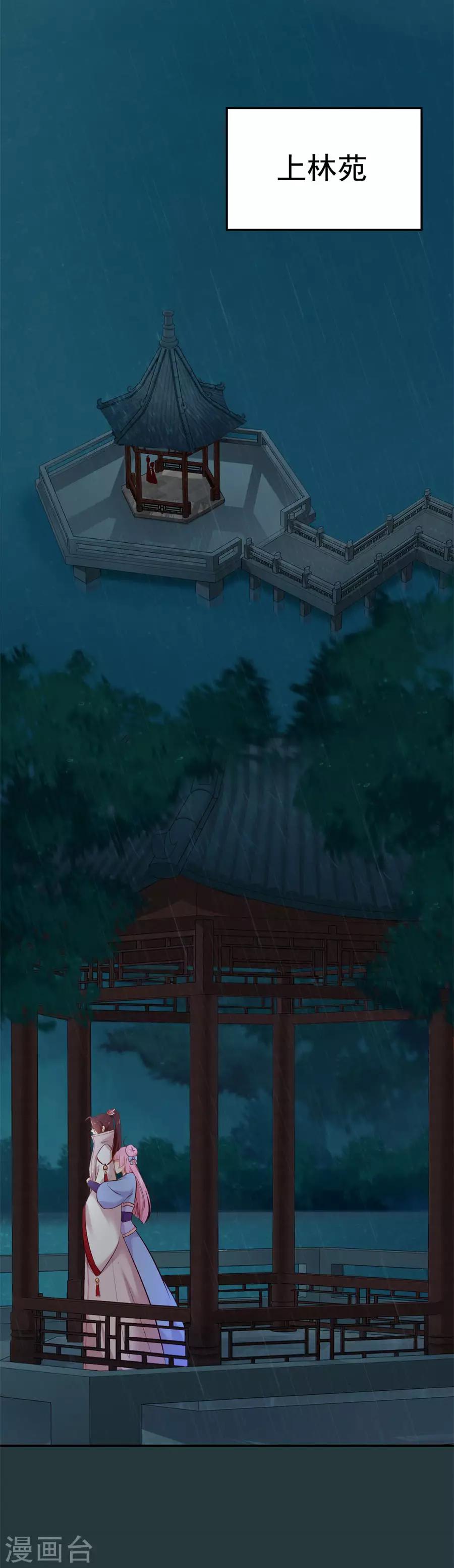 第82话 我也很有女人味哦15
