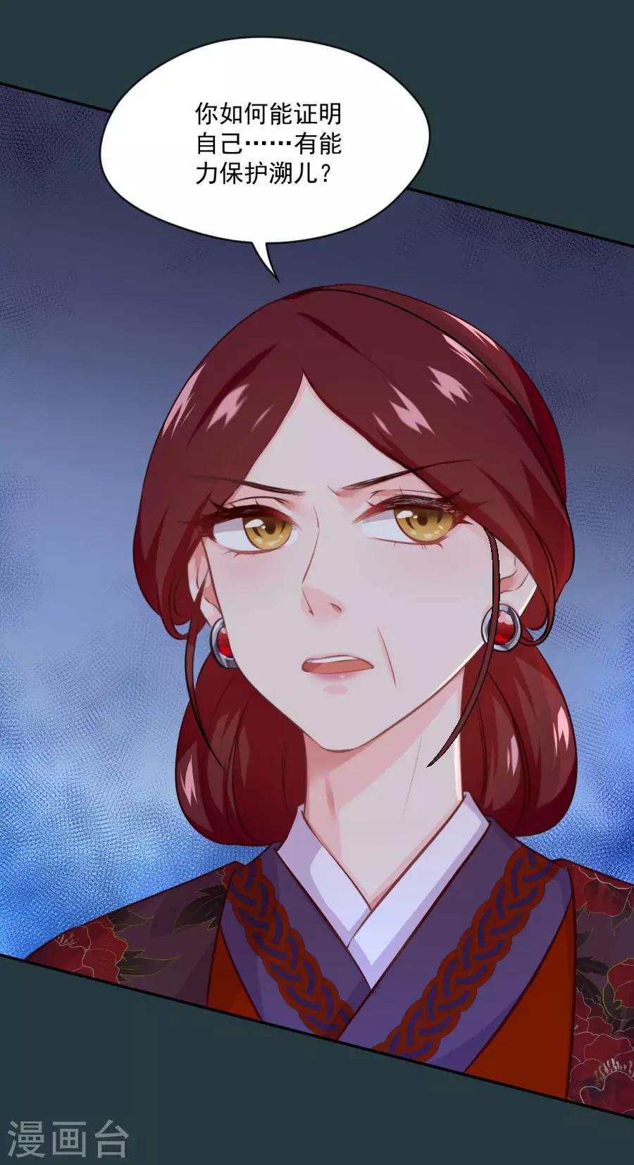 第82话 我也很有女人味哦3