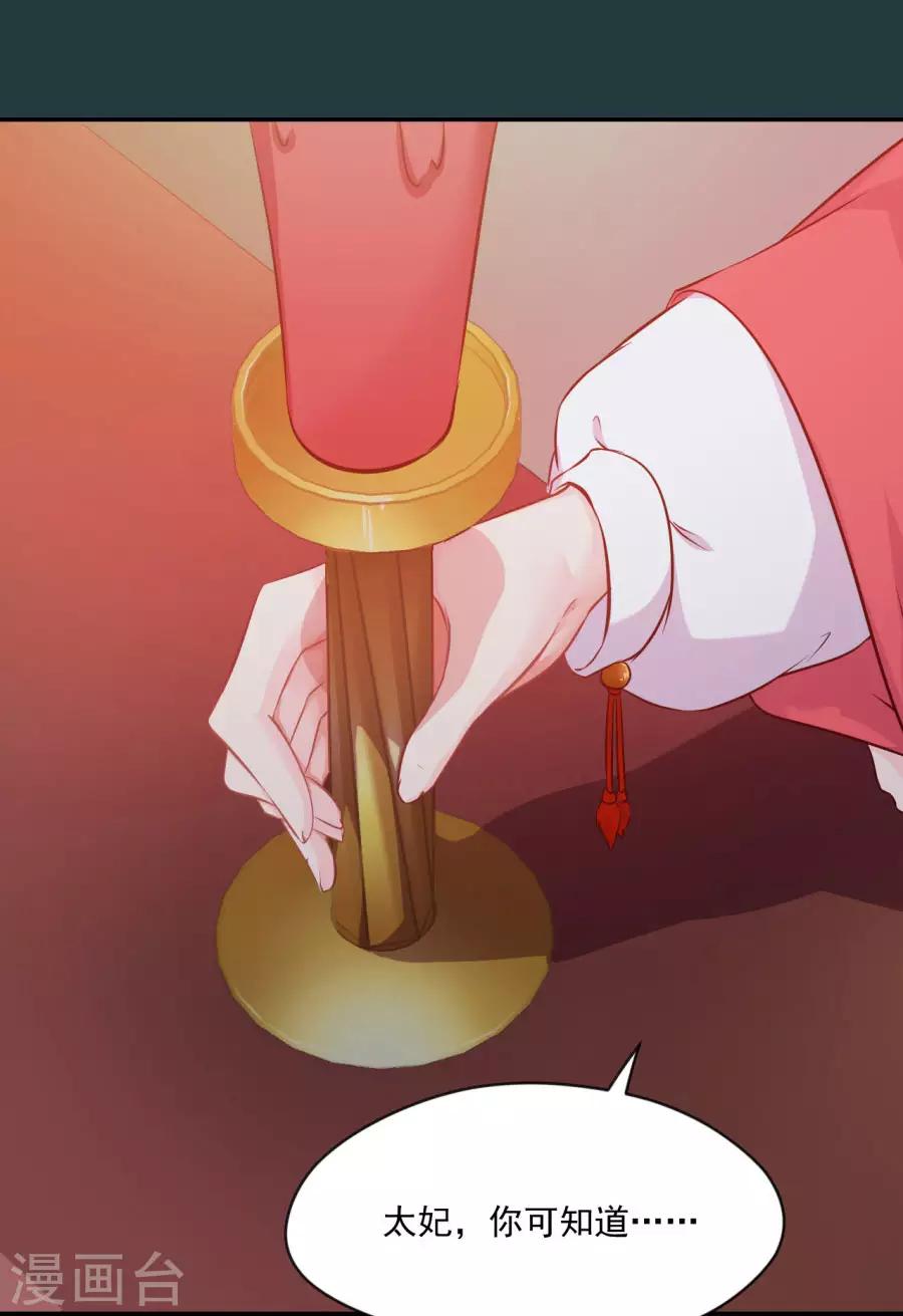 第82话 我也很有女人味哦4