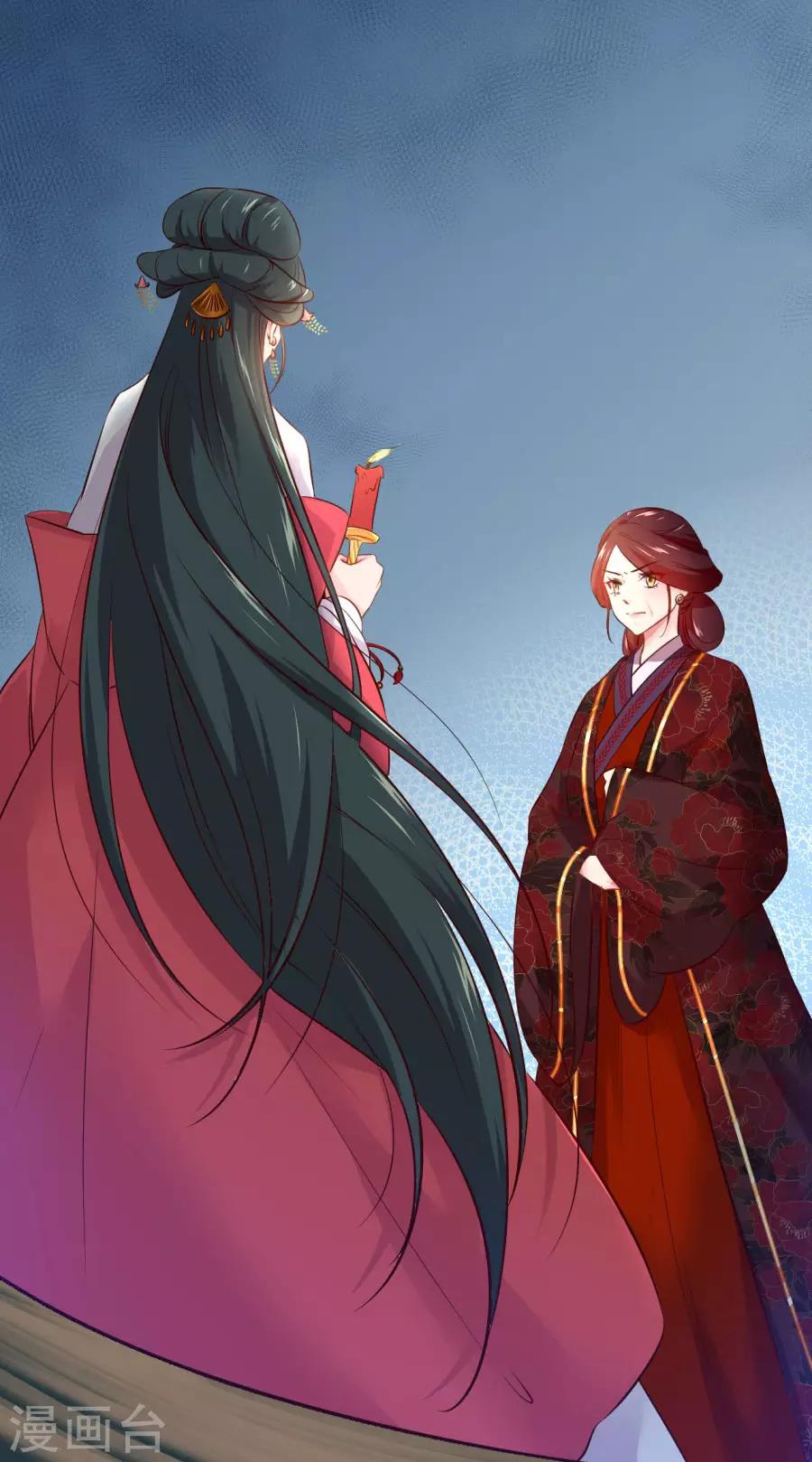 第82话 我也很有女人味哦6