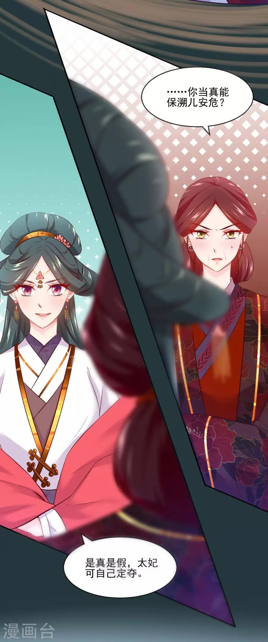 第82话 我也很有女人味哦7