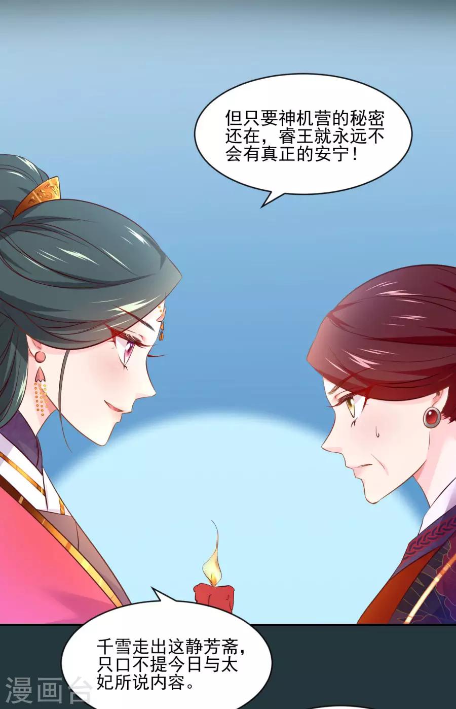 第82话 我也很有女人味哦8