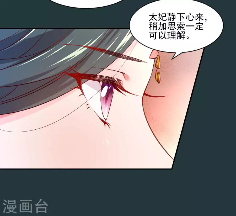 第82话 我也很有女人味哦9