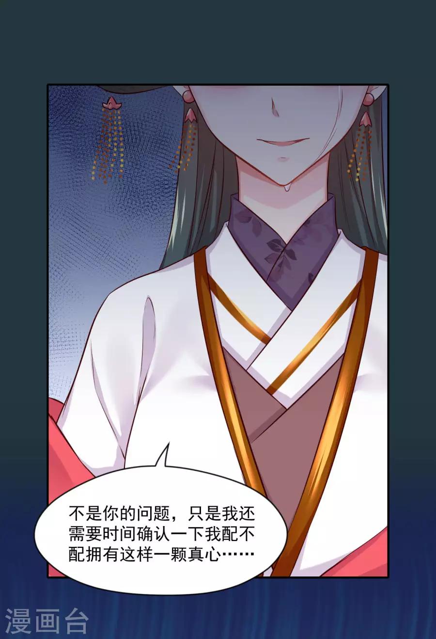 第86话 千雪的犹豫13