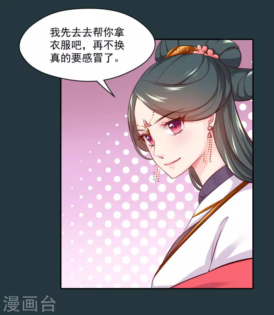 第86话 千雪的犹豫18