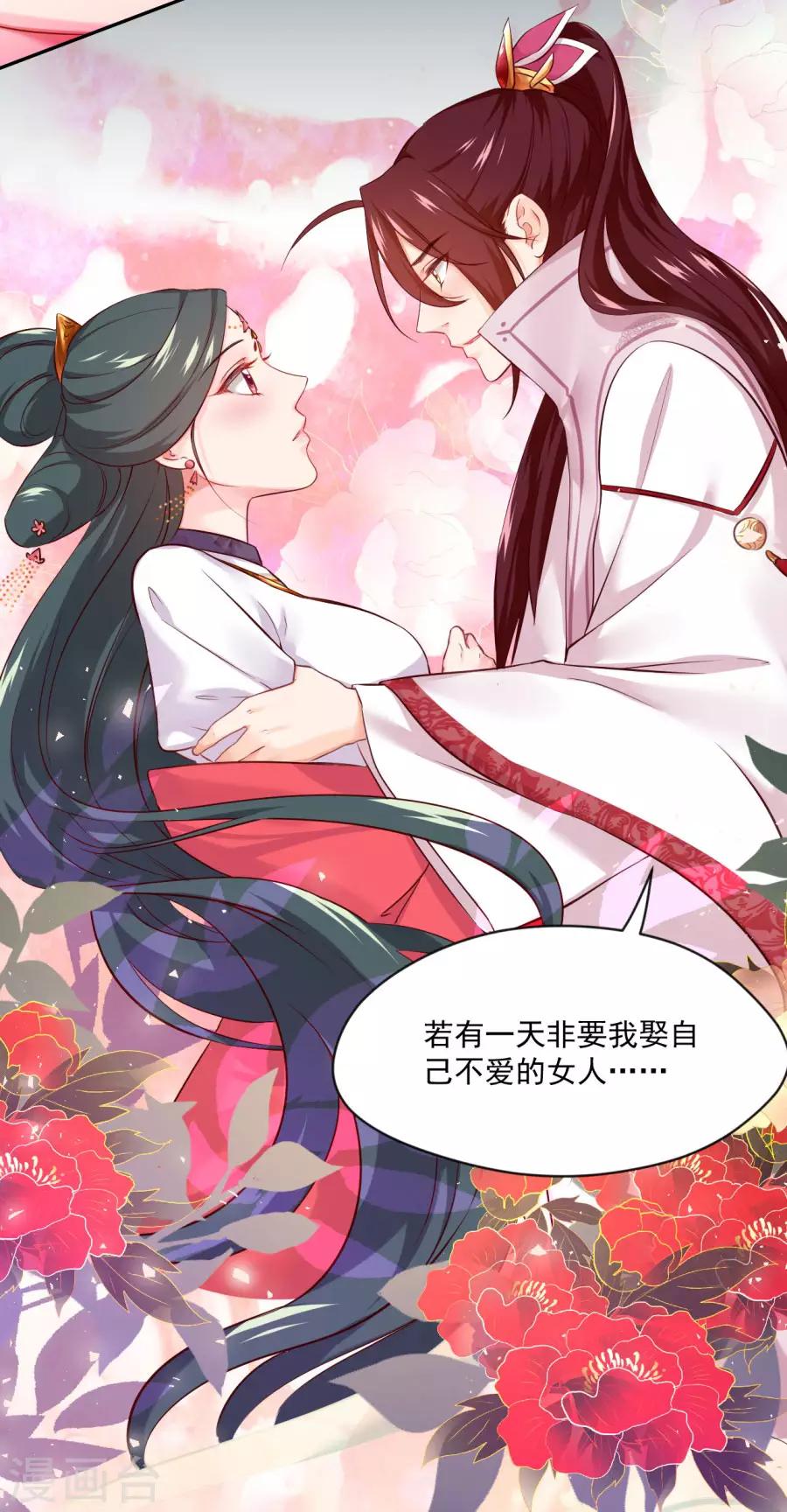 第86话 千雪的犹豫2