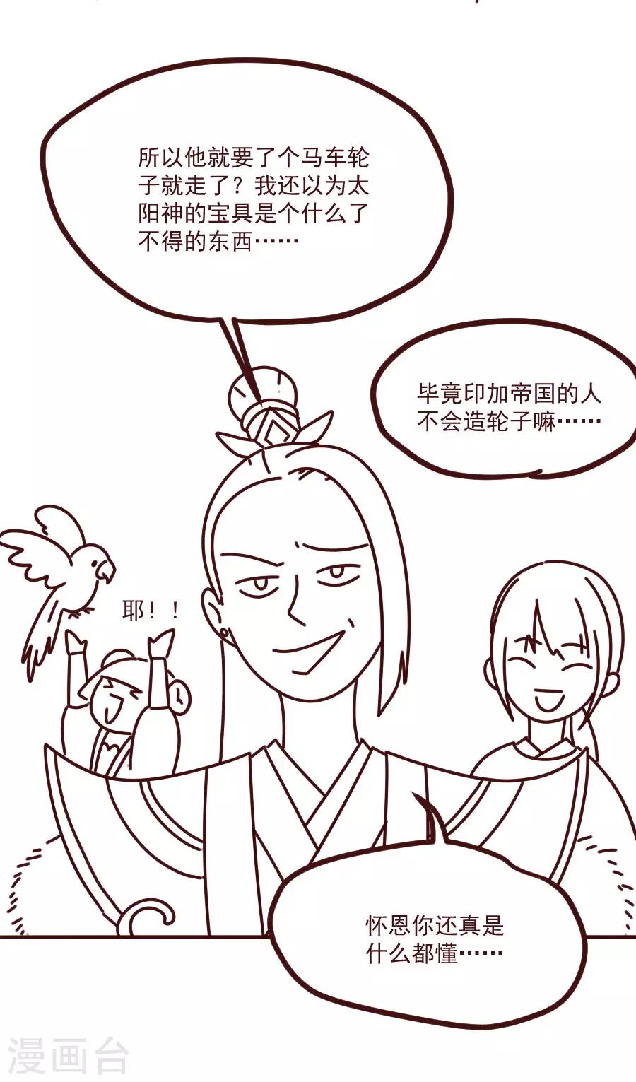 第86话 千雪的犹豫27