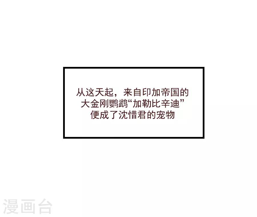 第86话 千雪的犹豫28
