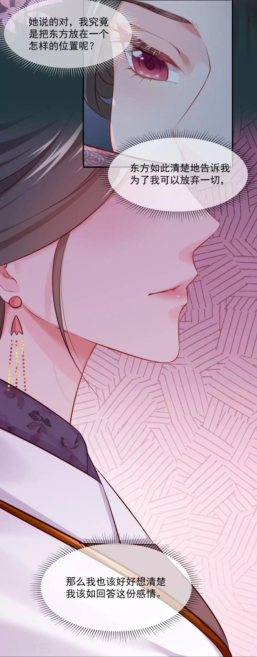 第86话 千雪的犹豫8