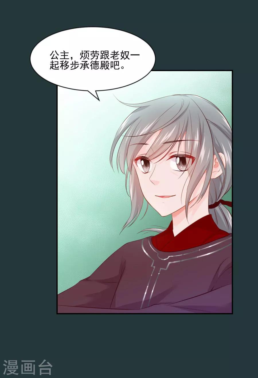 第87话 你的哥哥没那么好15