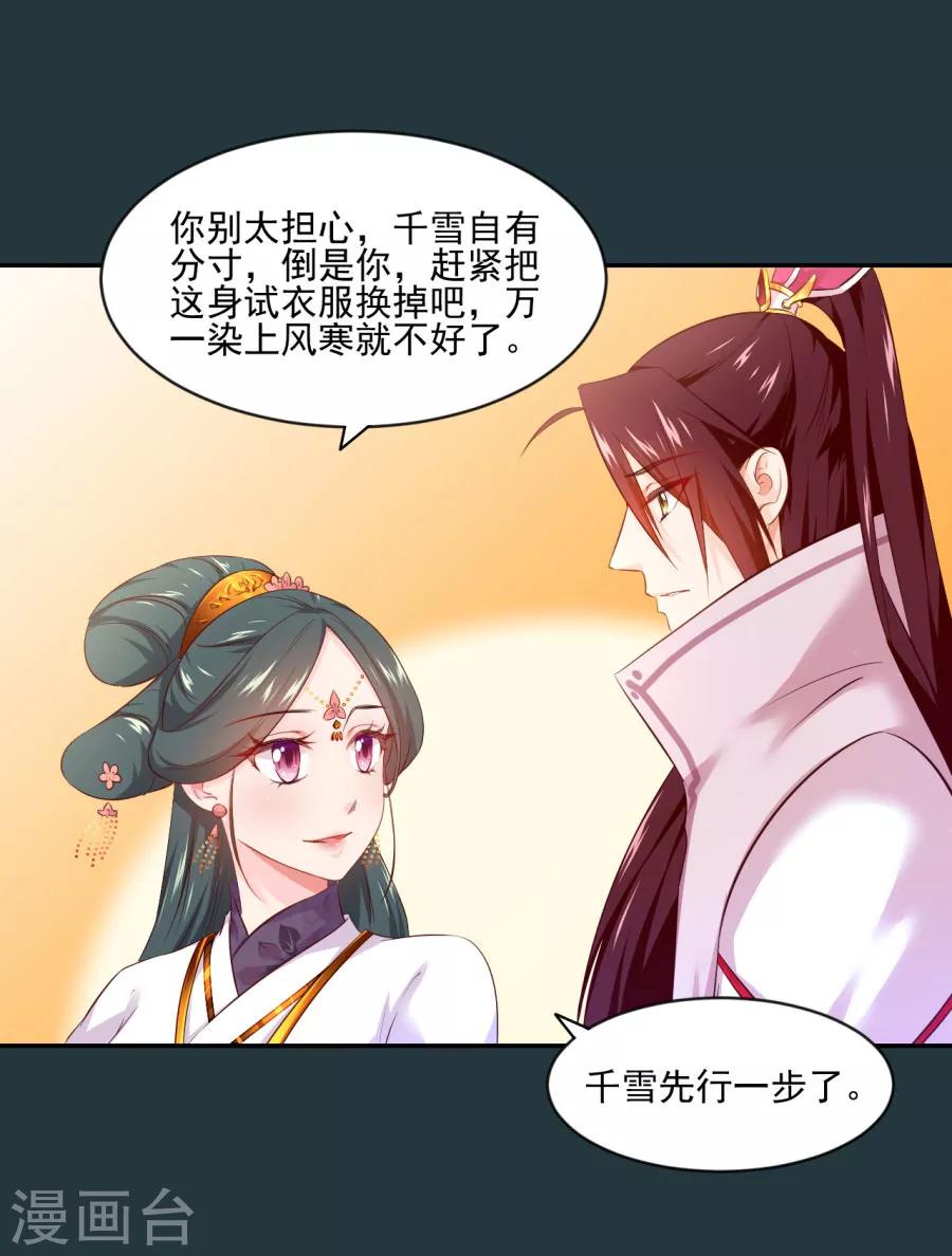 第87话 你的哥哥没那么好16